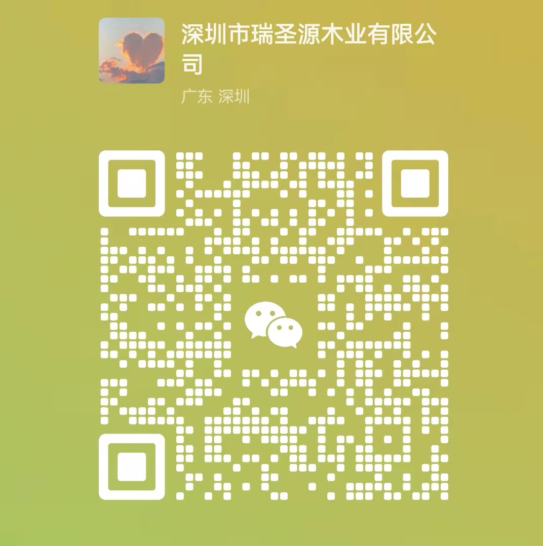 九游木业
